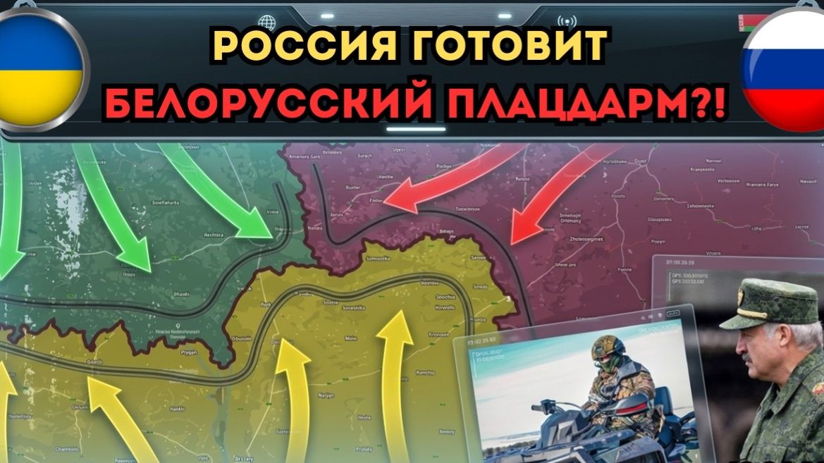 НОВЫЙ ФРОНТ ИЗ БЕЛАРУСИ! Заявление Зеленского и удар по Самаре🔥 ПОСЛЕДНИЕ НОВОСТИ С ФРОНТА СЕГОДНЯ!