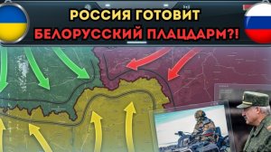 НОВЫЙ ФРОНТ ИЗ БЕЛАРУСИ! Заявление Зеленского и удар по Самаре🔥 ПОСЛЕДНИЕ НОВОСТИ С ФРОНТА СЕГОДНЯ!