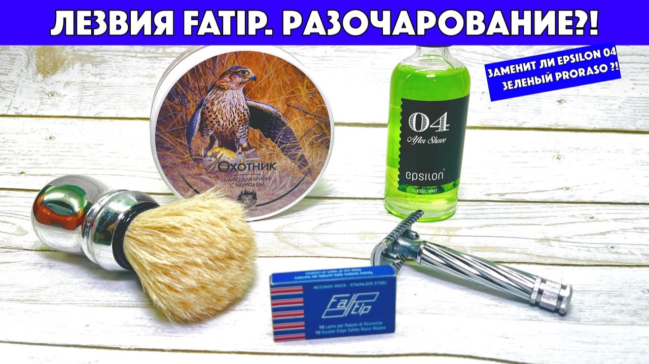 😔ЛЕЗВИЯ FATIP. РАЗОЧАРОВАНИЕ?! ТайгаВода Охотник