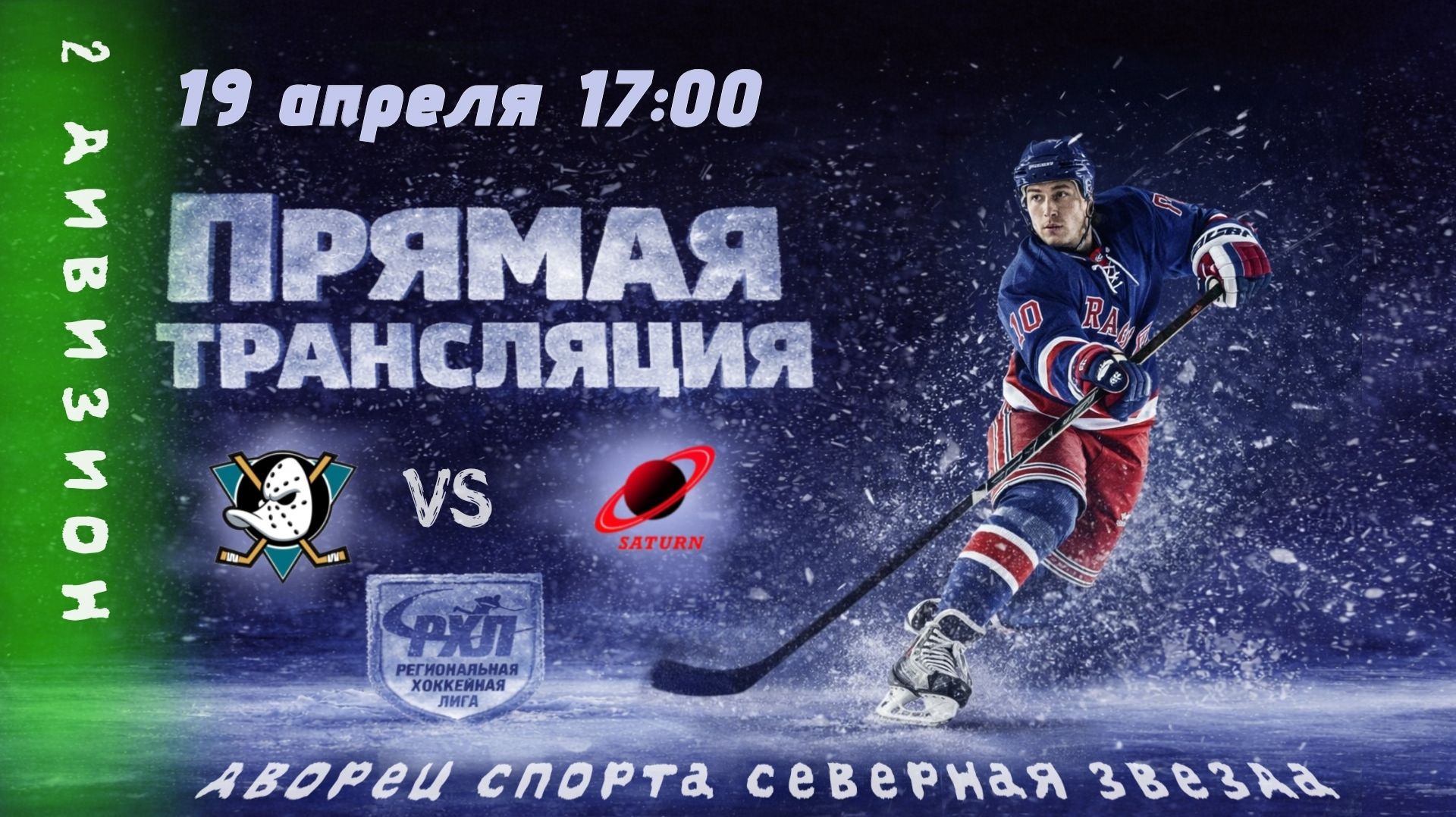 САТУРН - GORKY DUCKS | 19.04.2026