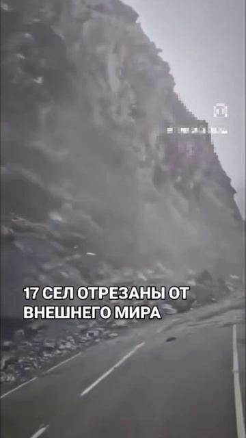 Оползни в Дагестане