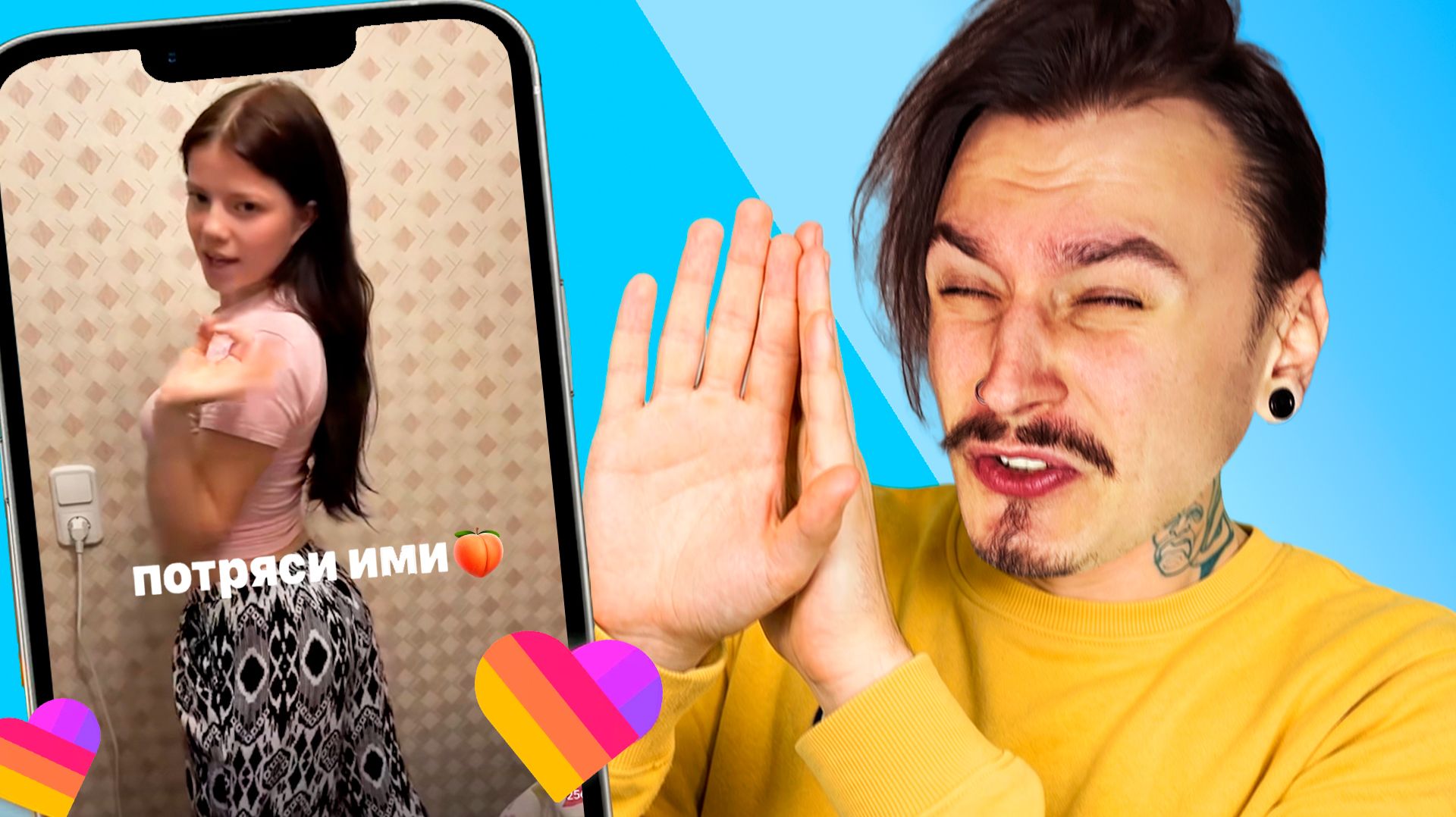 ВПЕРВЫЕ ЗАШЁЛ в LIKEE 😳