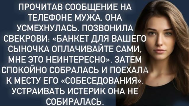 Истории из жизни|Прочитав сообщение|Аудио рассказы|Аудиокниги слушать онлайн|Жизненные истории