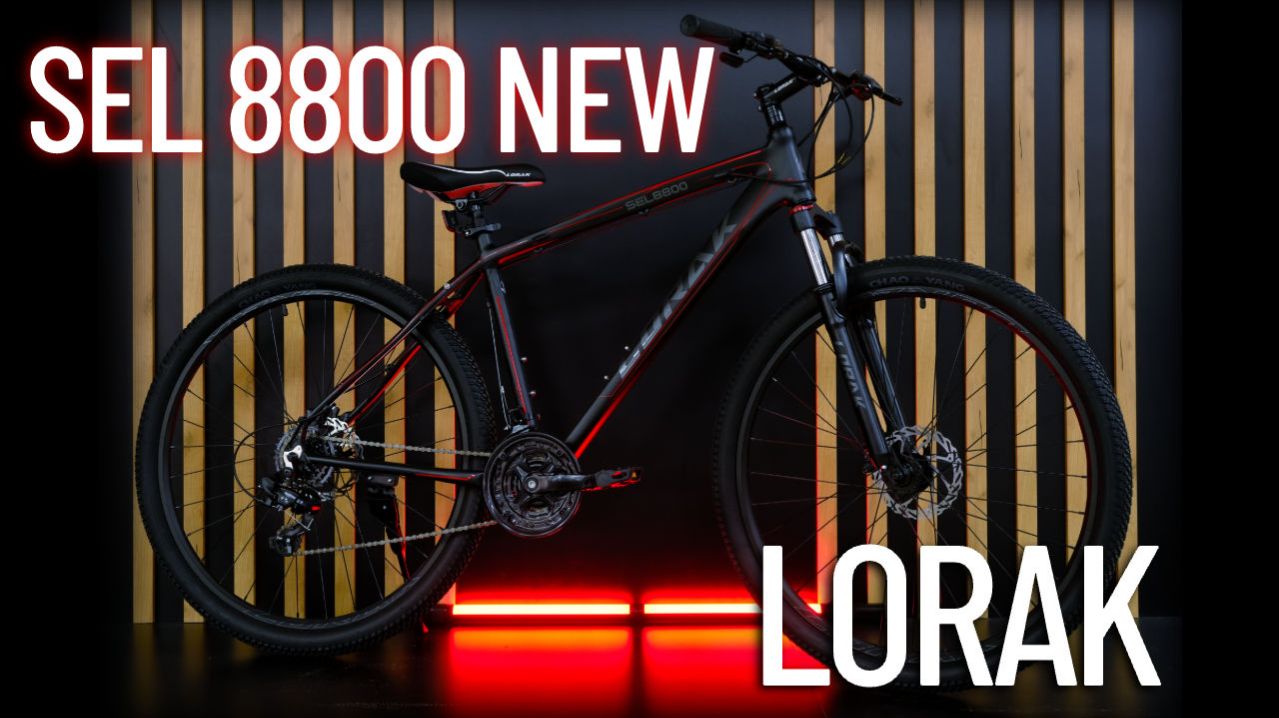 Краткий обзор велосипеда LORAK SEL 8800 NEW