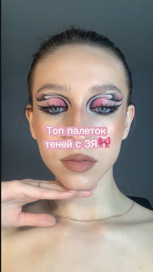 Яркие палетки теней😍