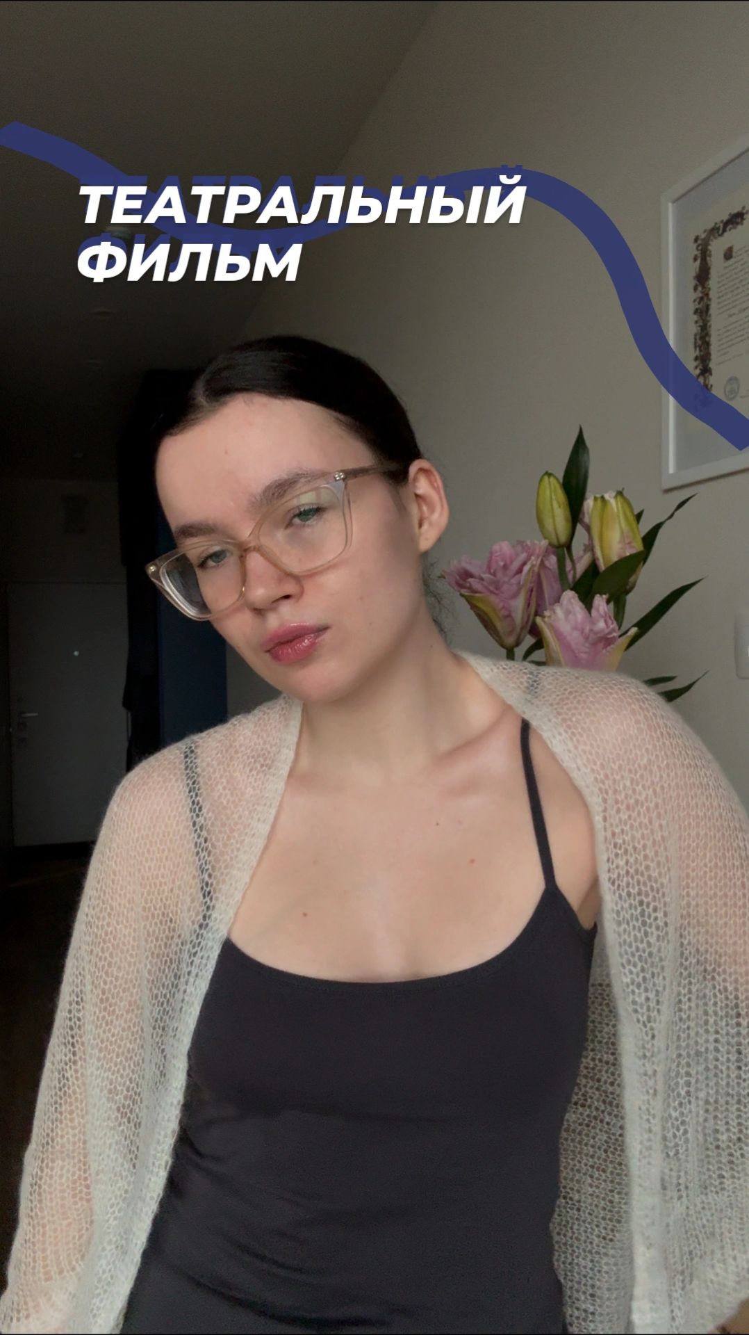 Александр Невский - театральный фильм!