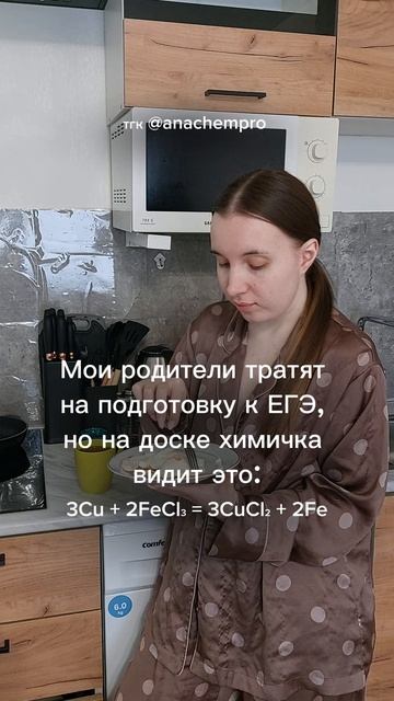 🧪Готовлю к ЕГЭ и ОГЭ по химии #shorts