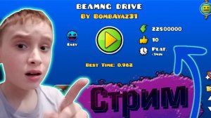 СТРИМ! ГД! мой уровень набрал..... Произошло......!