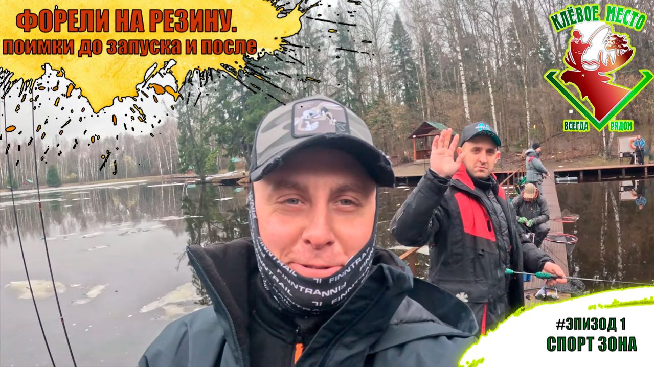 Клёвое Место лосиный остров