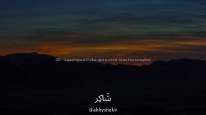 Сура Ясин (1-70) Чтец: Умар Сильдинский