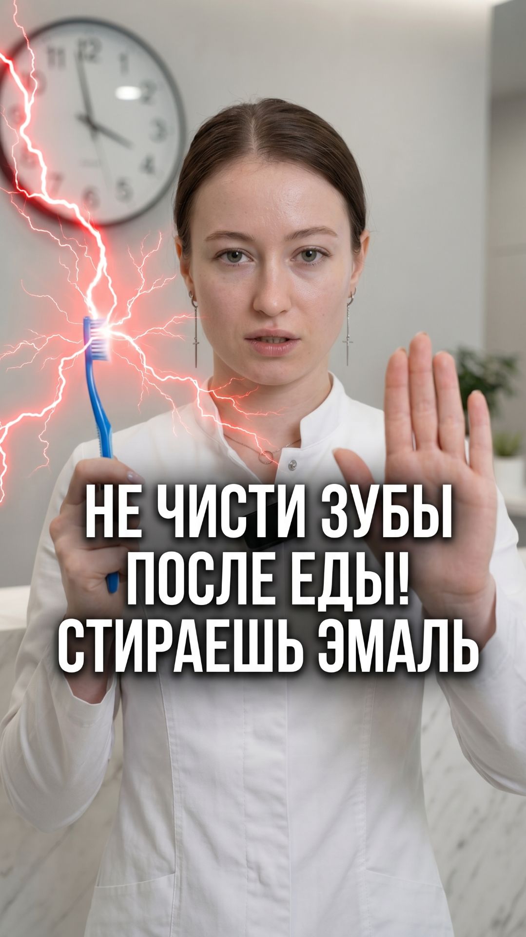 Чистишь зубы сразу после еды? Ты стираешь эмаль 😬