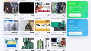 Где разместить объявление?