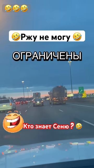 Кто знает Сеню ？