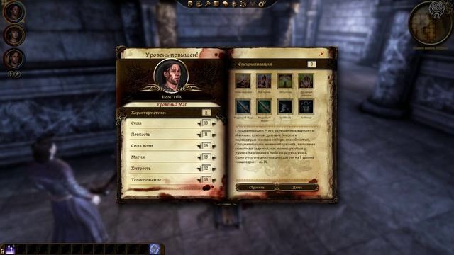 Dragon Age - Origins Прохождение № 4 Башня магов