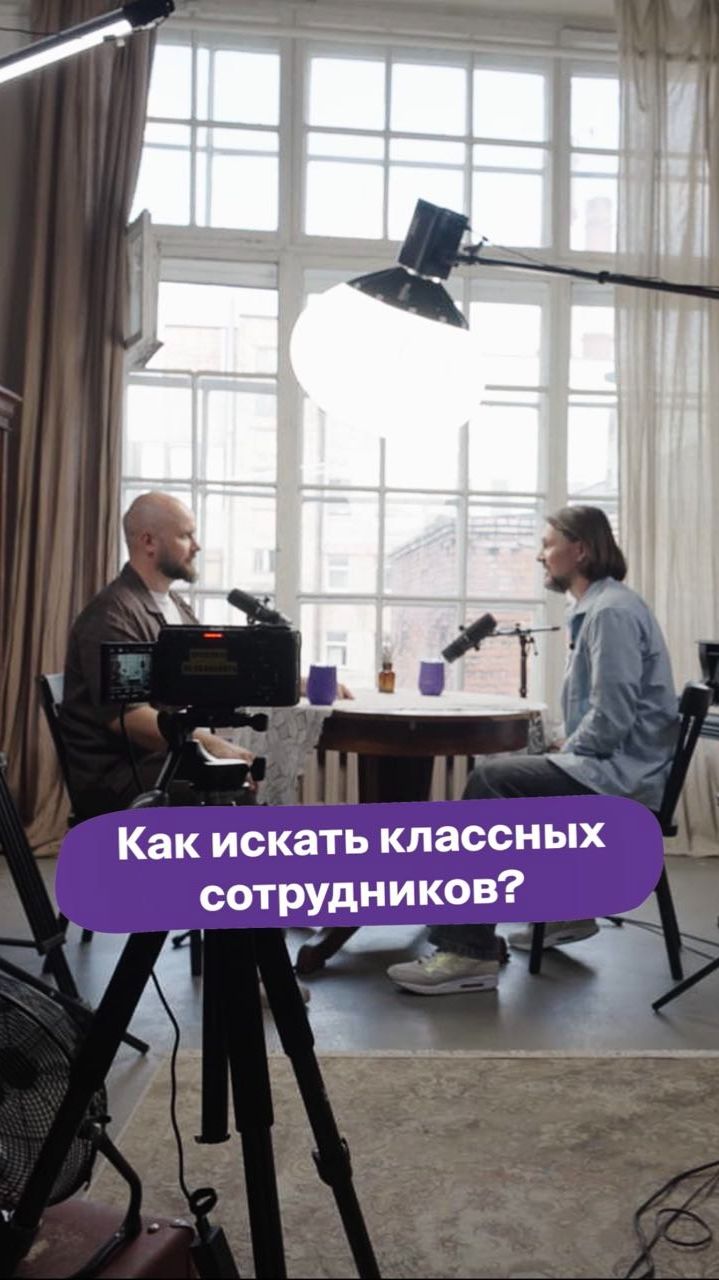 КАК ИСКАТЬ классных сотрудников?