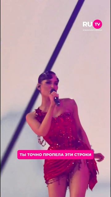 Мы уверены, что если разбудить тебя ночью, ты точно пропоёшь эти строки вместе с нами 🩷