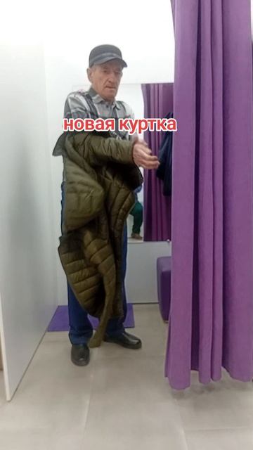 Классная курточка .