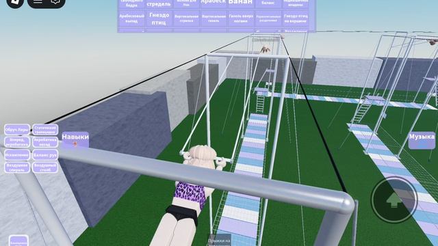 акробатика