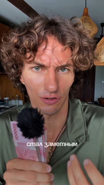 Страх денег