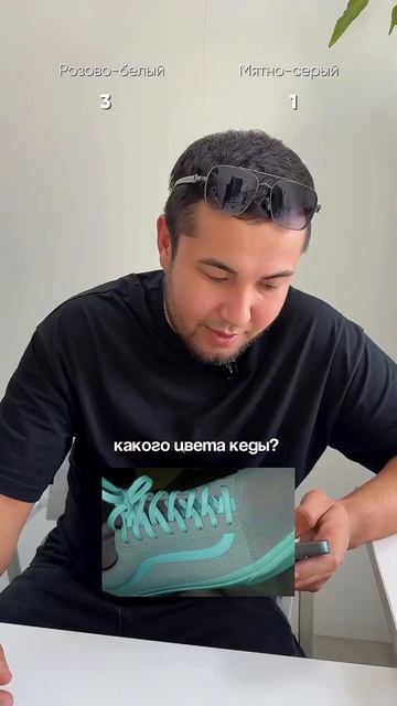 Какого цвета кроссовок? 👟🤔 #кроссовок #цвет