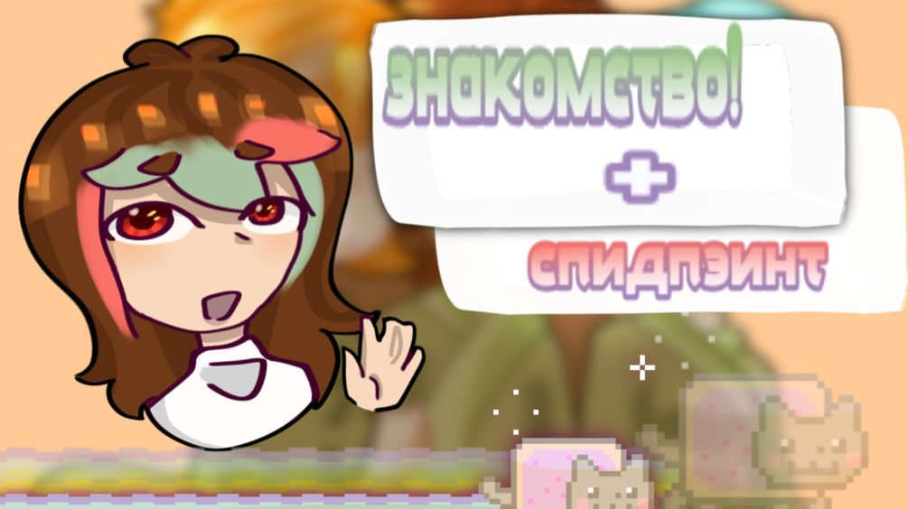 новая рисовака!🍓 #speedpaint #арт #первоевидио