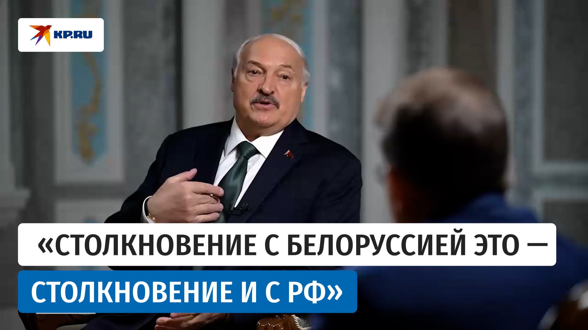Лукашенко: Столкновение с Белоруссией это  столкновение с Белорусией и Россией