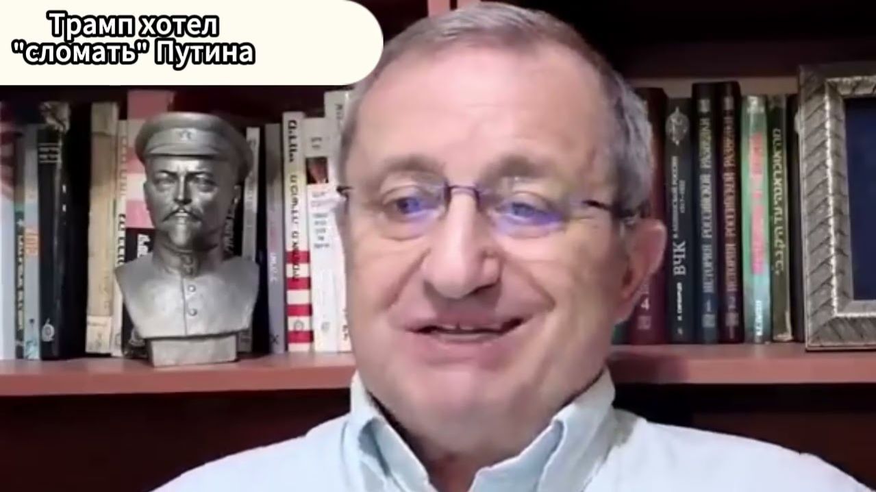 Трамп хотел сломать Путина