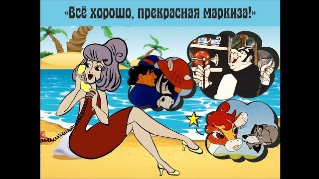 МАРКИЗЫ И МАРКИЗЯТА....)))...эфир от 19 апреля 2026 года...