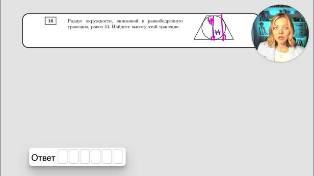 Пробник по Тарифам — 16