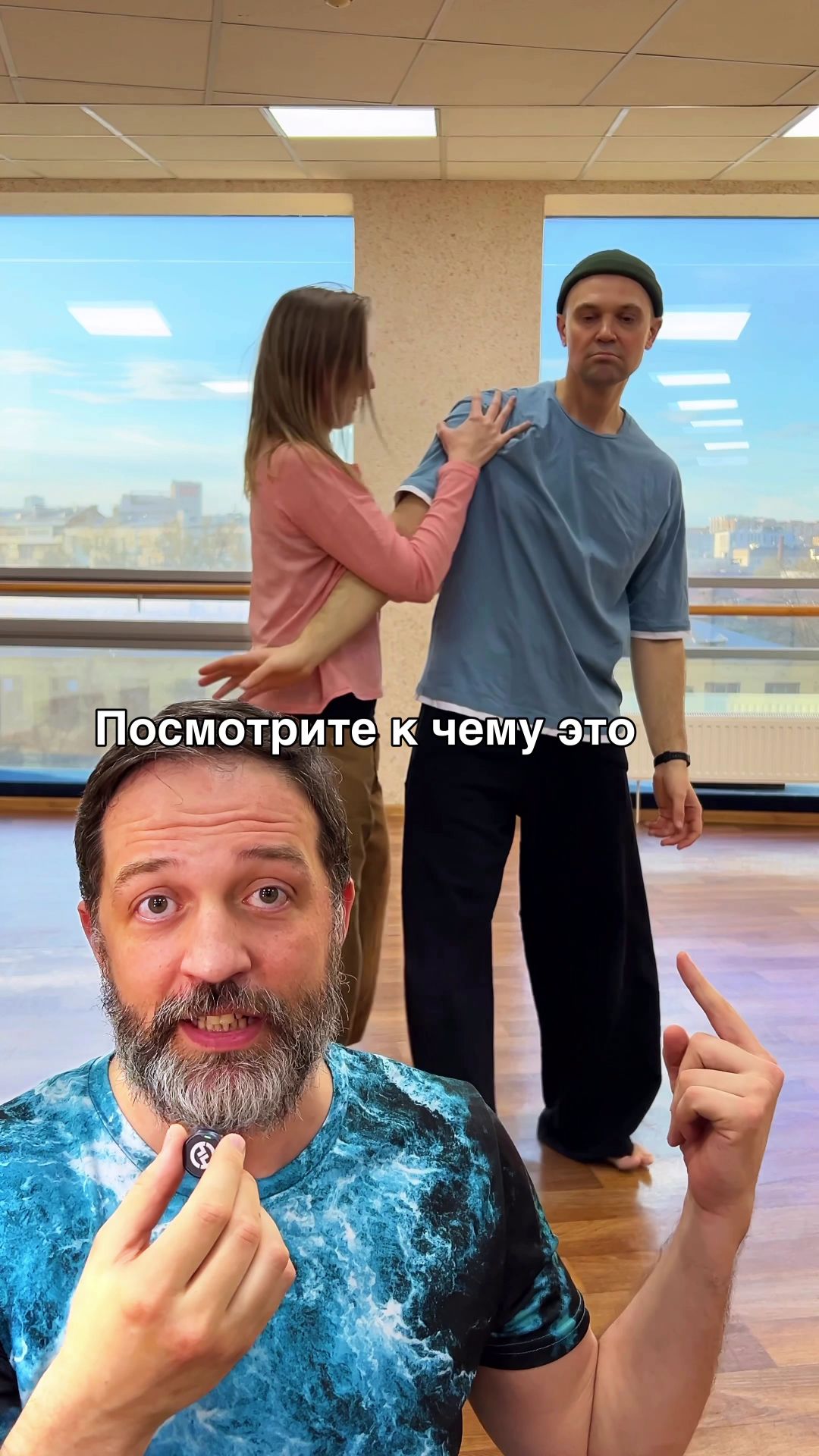 Посмотрите к чему это приводит ? Танец Контактная Импровизация