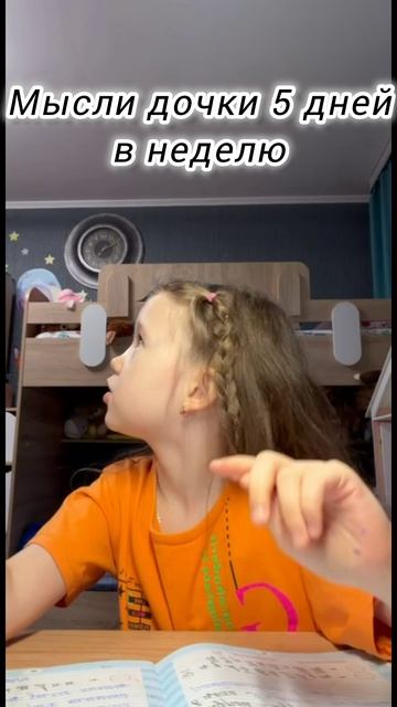 как же ты меня достала