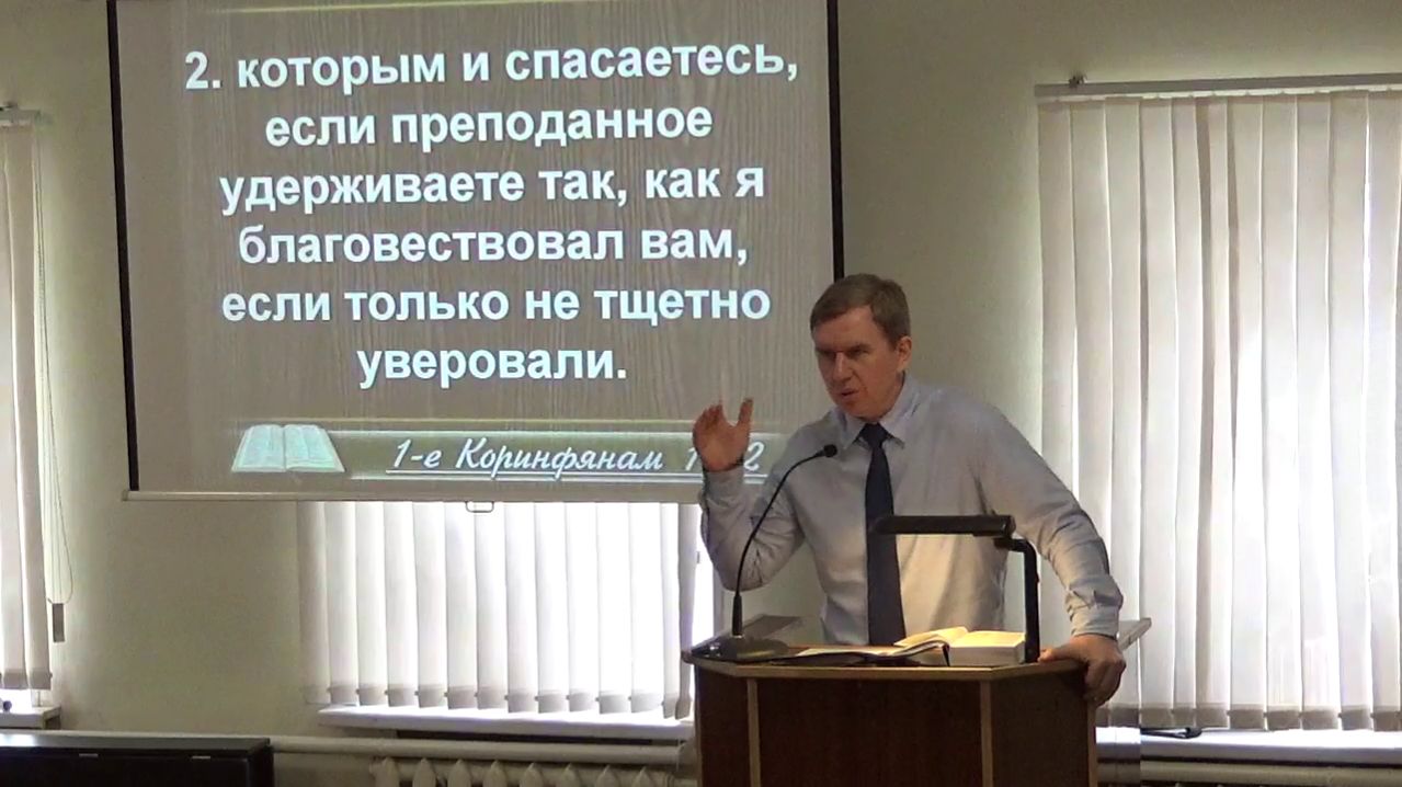 Спасаемся Евангелием