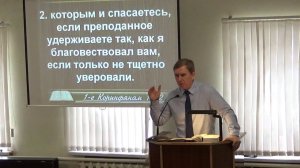 Спасаемся Евангелием