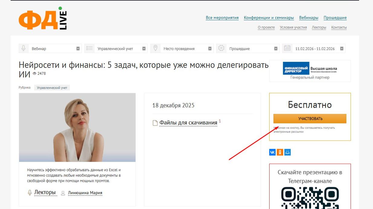 Мария Заруцкая | Нейросети и финансы
