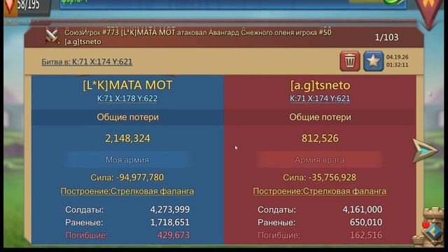 LORDS MOBILE Baron Battle 19.04.26. Interesting Rallies / Баронская битва 19.04.26. Интересные сборы