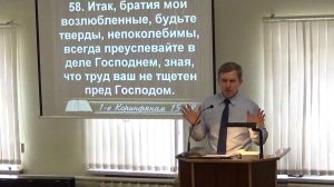 Напоминаю вам Евангелие