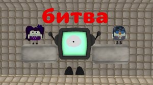 битва Лили vs чемист