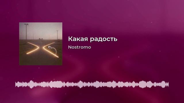 Какая радость.mp4
