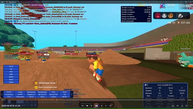 Медиаплеер 2026-04-19 16-31-25