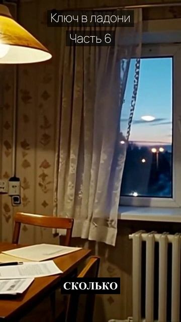 Ключ в ладони / Часть 6 / Драма / Скандалы и интриги / Истории из жизни / Российские сериалы