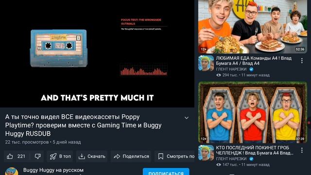 5 серия ХАГГИ БАГГИ ОБЗОР часть 2