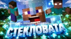 как установить стекловату подробный тутор