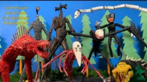 Небольшая коллекция монстров scp Древора Хендерсона.