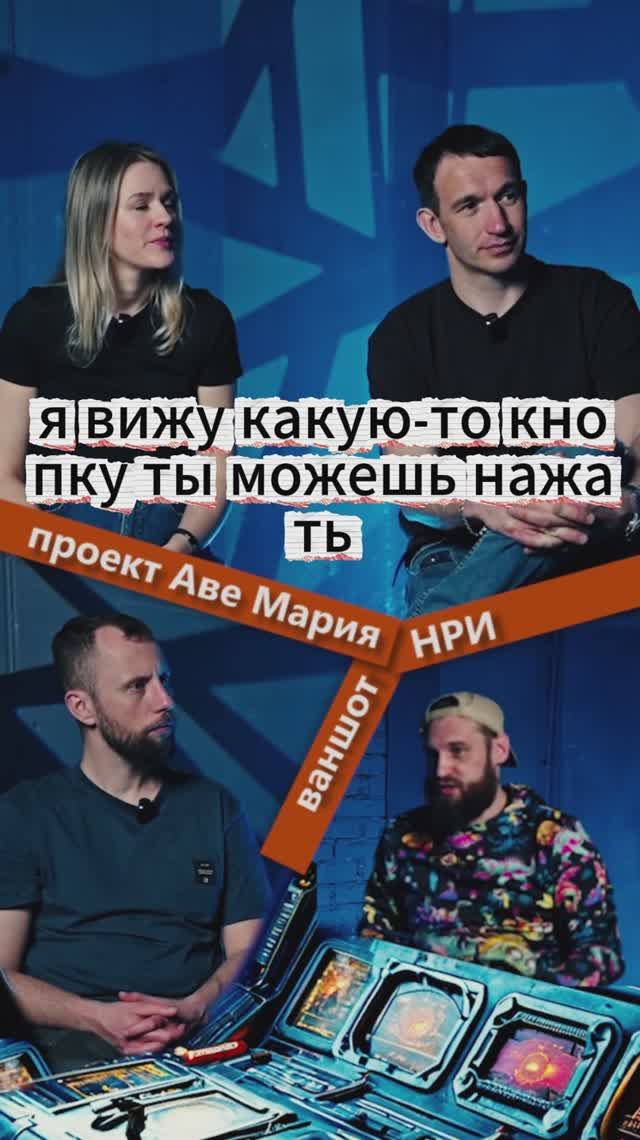 ДНД НРИ в мире Аве Марии 7