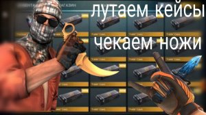 Вы не поверите что я залутал в Standoff 2