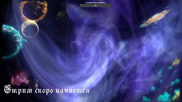 Игровой и разговорный стримчанский