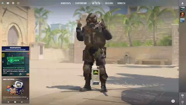 Играем в CS2 и просто болтаем!