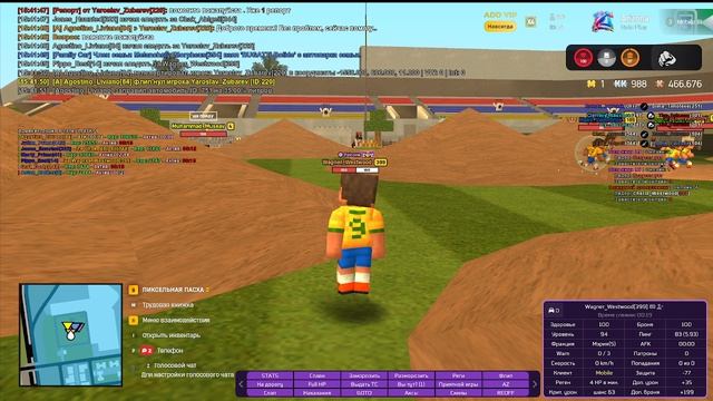 слежка за госками в среду