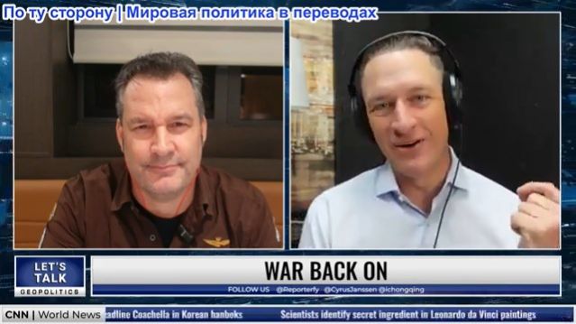 Сайрус Янссен - Репортерфи: Ормузский пролив закрыт! Трамп готовится к наземному вторжению Ирана!