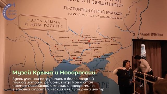 Просветительская поездка в Крым